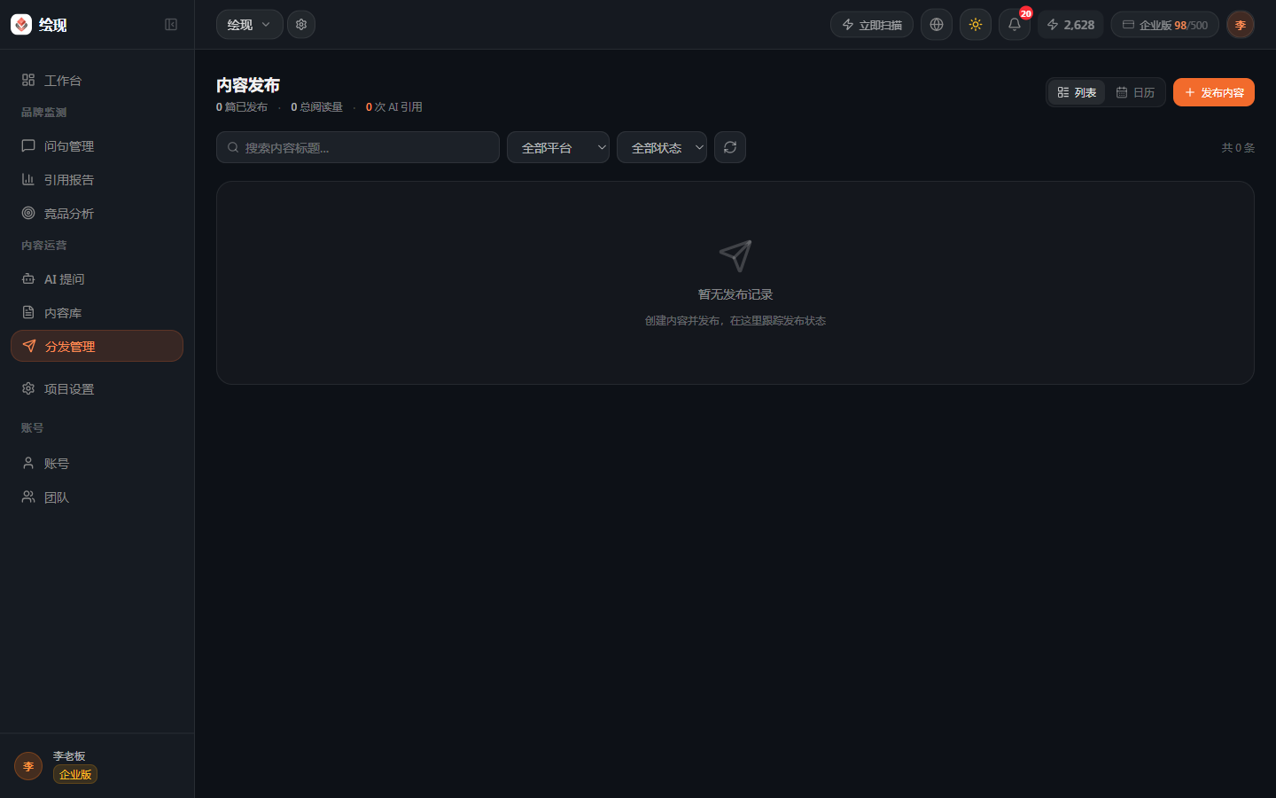 发布管理